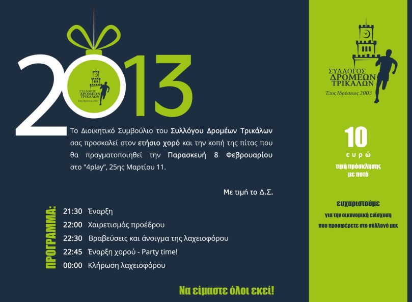 prosklisi-2013-net copy (2)