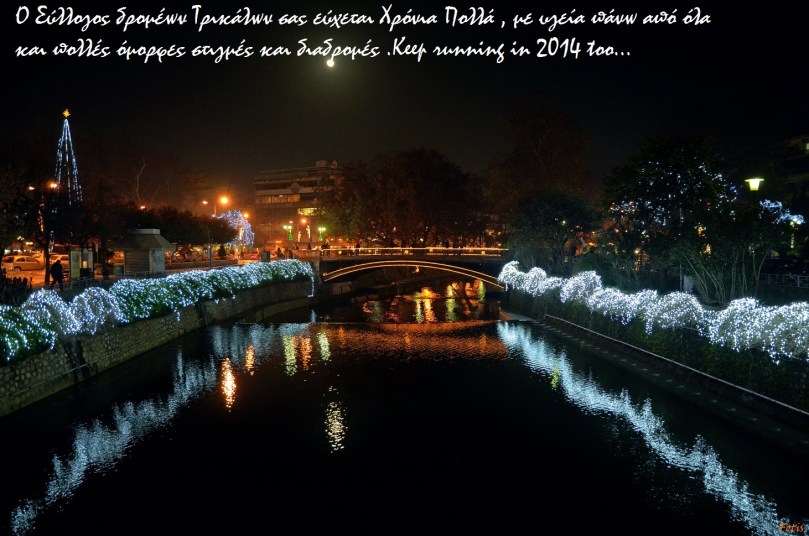 Τρίκαλα Χριστ6777f