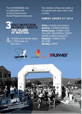 chios_half_marathon_2014_paint_1