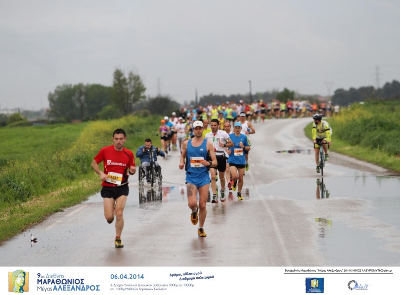 9th International "Alexander The Great" Marathon - Pella-Thessal