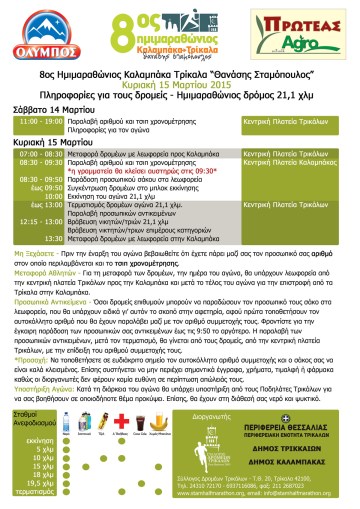 flyer_info_21_1_final