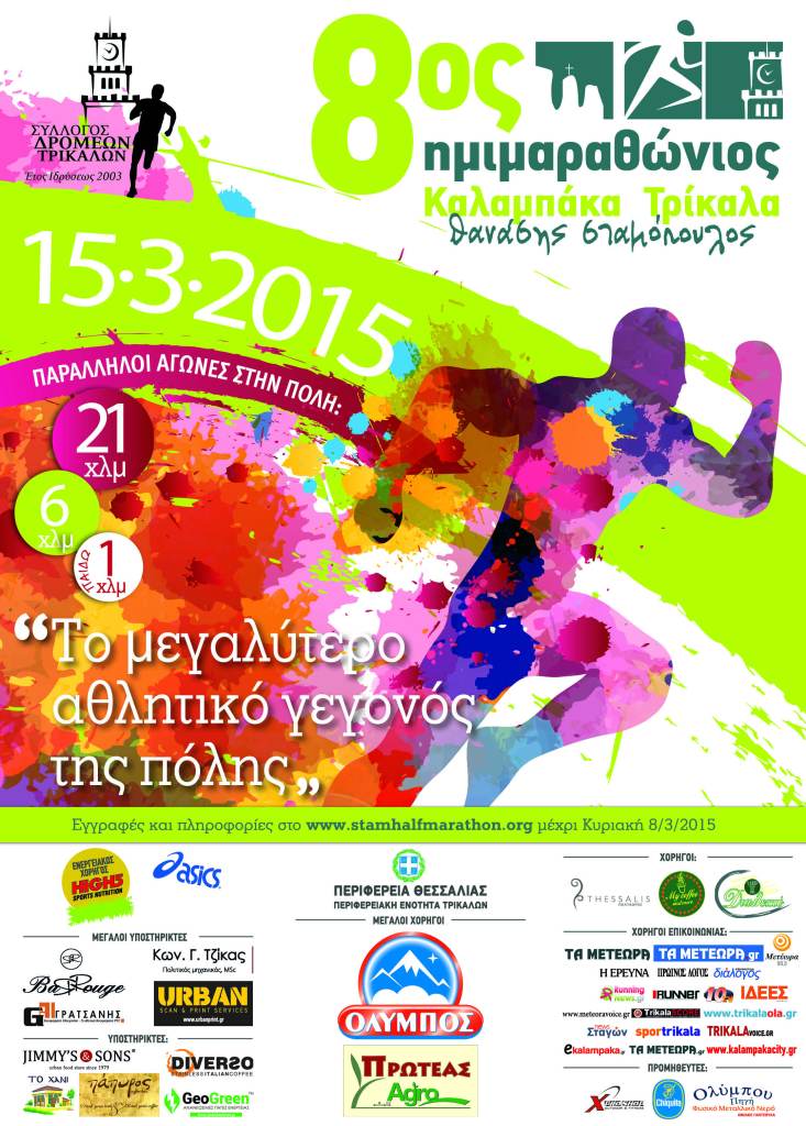 halfmarathon_2015_27.4x38_c