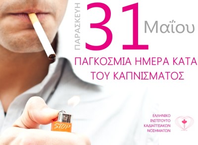 b_5215_or_smokingday