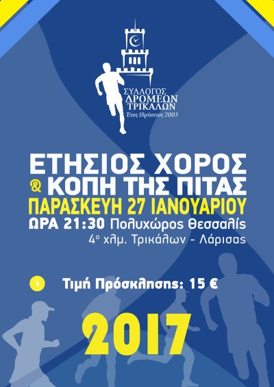 kopi_pittas_2017_afisa